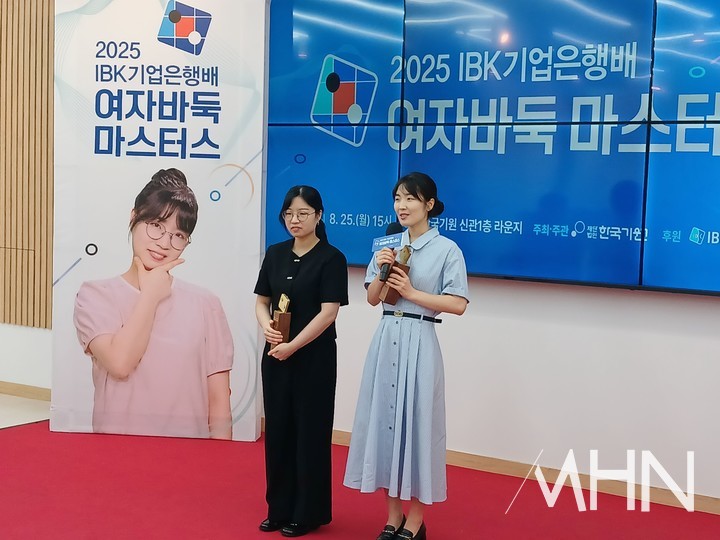 최정 9단(왼쪽)과 오정아 5단이 우승과 준우승 소감을 전하고 있다.(사진 MHN 엄민용 선임기자)