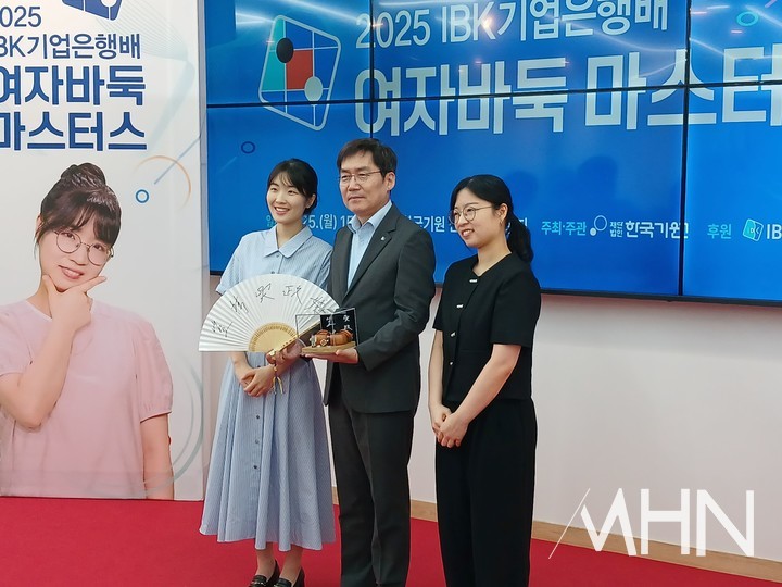 IBK기업은행배 우승자 최정 9단과 준우승자 오정아 5단이 김형일 IBK기업은행 전무이사와 기념사진을 찍고 있다.(사진 MHN 엄민용 선임기자)