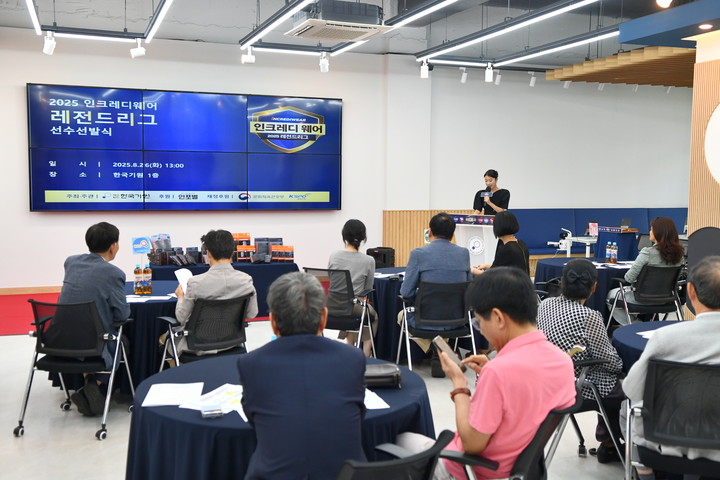 2025 인크레디웨어 레전드리그 선수선발식이 열리고 있는 현장 전경.(사진 한국기원 제공)