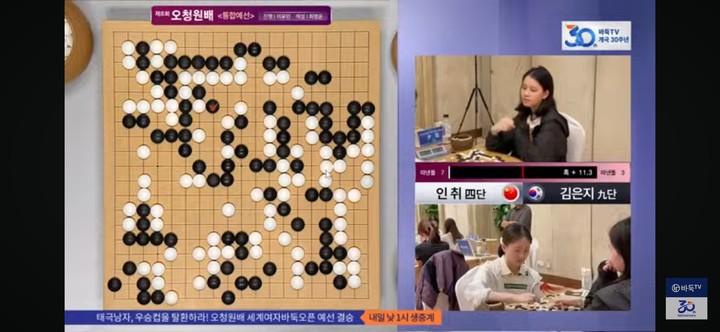 인취 4단이 항복을 선언하는 순간.(사진 바둑TV 캡처)