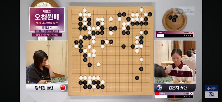 중앙 전투가 벌어지면서 승부의 저울추가 흑쪽으로 기울고 있다.(사진 바둑TV 캡처)