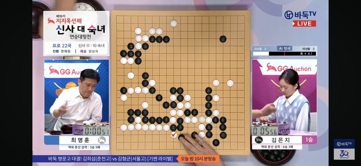 백이 우세하던 형세가 단 한 수로 인해 흑의 우세로 역전됐다.(사진 바둑TV 캡처)