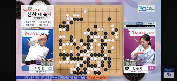 하변 패싸움이 일단락된 상황에서 흑의 우세가 굳어지고 있다.(사진 바둑TV 캡처)