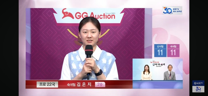 김은지 9단이 승자 인터뷰를 하고 있다.(사진 바둑TV 캡처)