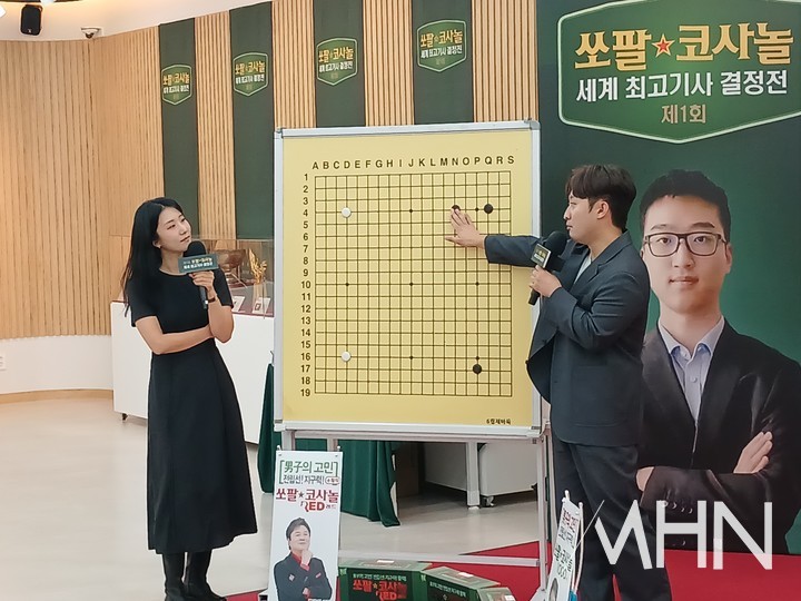 송규상 7단과 류승희 바둑 캐스터가 공개 해설을 진행하고 있다.(사진 MHN 엄민용 선임기자)