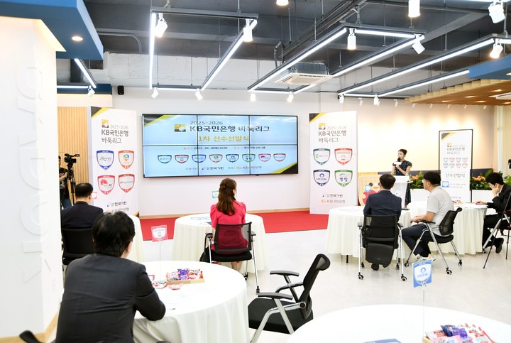 선수선발식 전경.(사진 한국기원 제공)