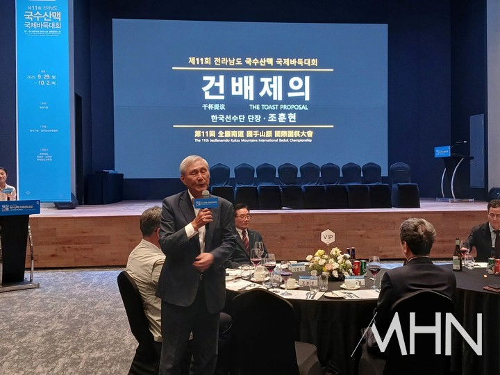 한국선수단 단장 조훈현 9단이 성공적인 대회를 기원하며 건배 제의를 하고 있다.(사진=신안에서 MHN 엄민용 선임기자)