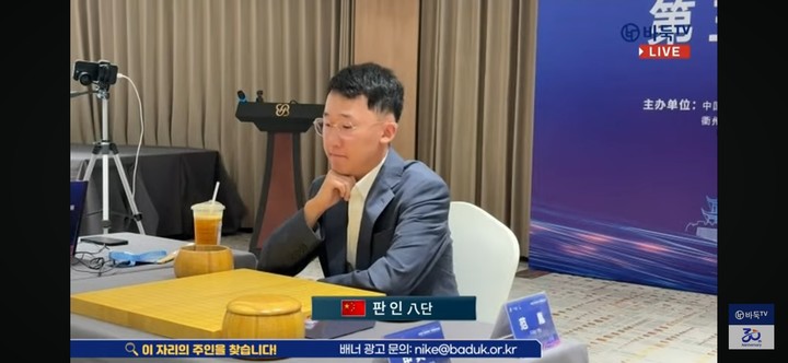 판인 8단이 대국장에 먼저 도착해 신진서 9단을 기다리고 있다.(사진 바둑TV 캡처)