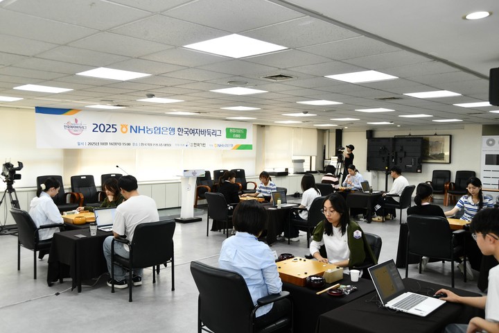 한국여자바둑리그 18라운드(통합라운드) 전경.(사진 한국기원 제공)