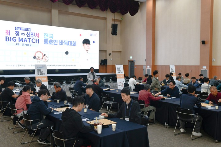 ‘충남 방문의 해, 충남 동호인 바둑대회’가 열리고 있는 대회장 전경.(사진 한국기원 제공)