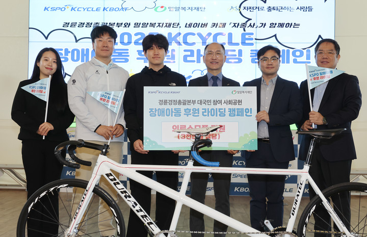 이성철 경륜경정총괄본부장(왼쪽에서 네 번째), 김길중 선수(왼쪽에서 세 번째), 밀알복지재단 조성결 실장(왼쪽에서 다섯 번째) 등 관계자들이 기념사진을 촬영하고 있다.(사진 국민체육진흥공단 제공)