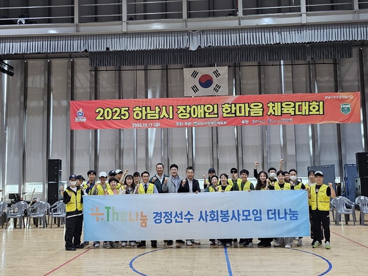 경정선수 봉사단(더나눔)은 지난 17일 하남시 장애인 체육대회에서 밴드공연을 펼쳤다.(사진 국민체육진흥공단 제공)
