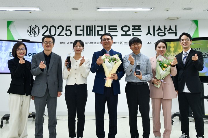 시상식 후 선수들과 대회 관계자들이 기념사진을 찍고 있다.(사진 한국기원 제공)