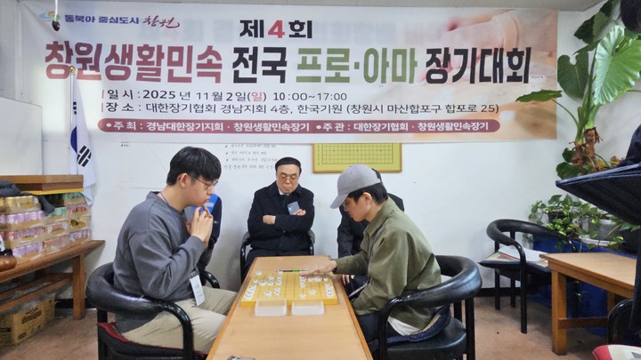 창원생활민속 장기대회 결승전 현장.(사진 대한장기협회 제공)