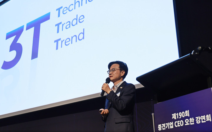 강연하는 김정관 장관