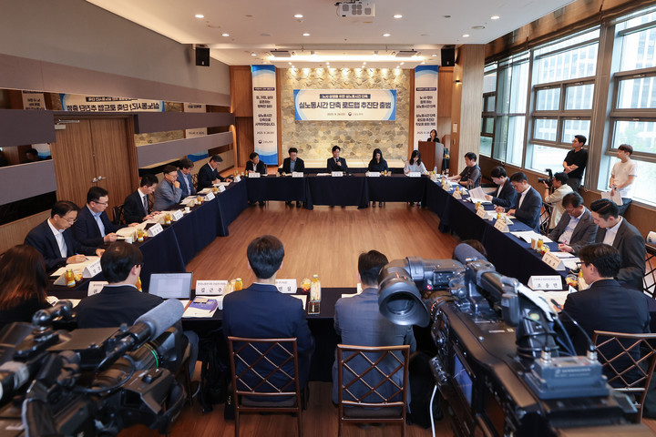 실노동시간 단축 로드맵 추진단 킥오프 회의