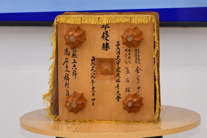 기증된 바둑판.(사진 한국기원 제공)