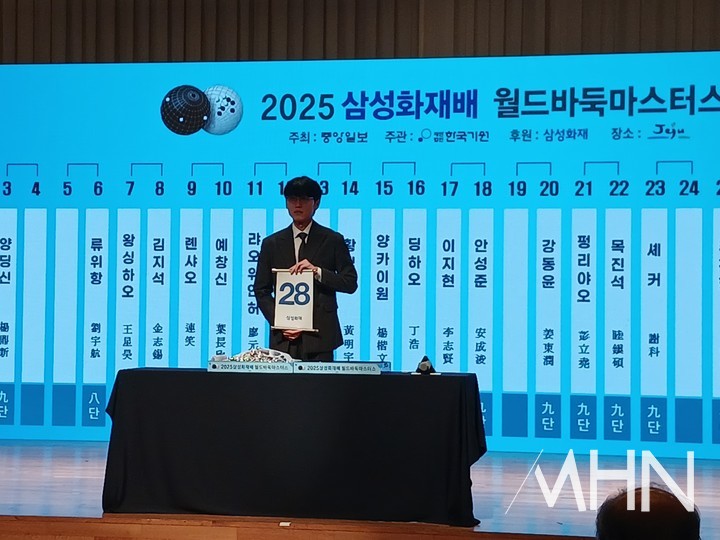 신진서 9단이 32강전 추첨을 하고 있다.(사진 제주에서 MHN 엄민용 선임기자) 