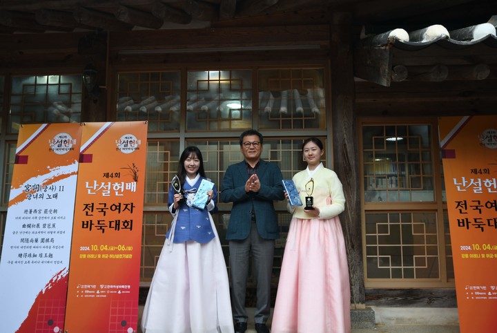 제4회 난설헌배 시상식에서 허서현 5단, 김홍규 강릉시장, 김은지 9단(왼쪽부터)이 기념사진을 찍고 있다.(사진 한국기원 제공)