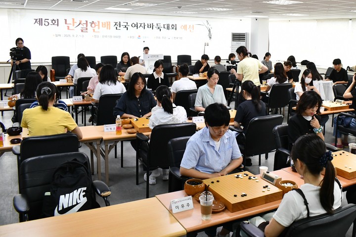 제5회 난설헌배 예선 대국장 전경.(사진 한국기원 제공)