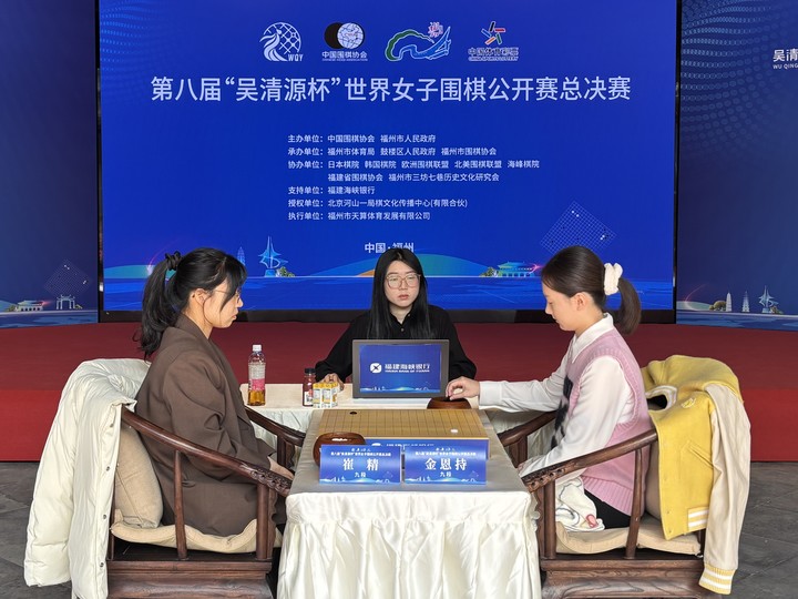 최정 9단(왼쪽)과 김은지 9단이 오청원배 세계여자바둑대회 결승 2국을 벌이고 있다.(사진 한국기원 제공)