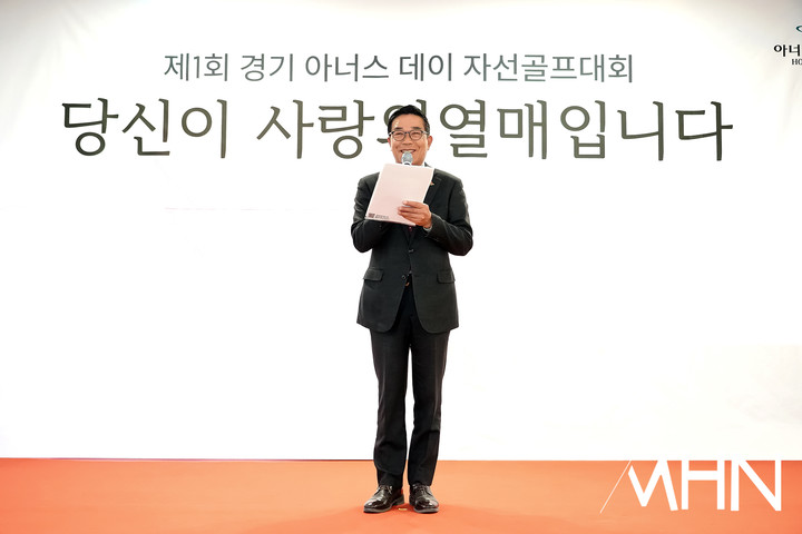 인사말 하는 박성권 경기 아너 골프클럽 회장