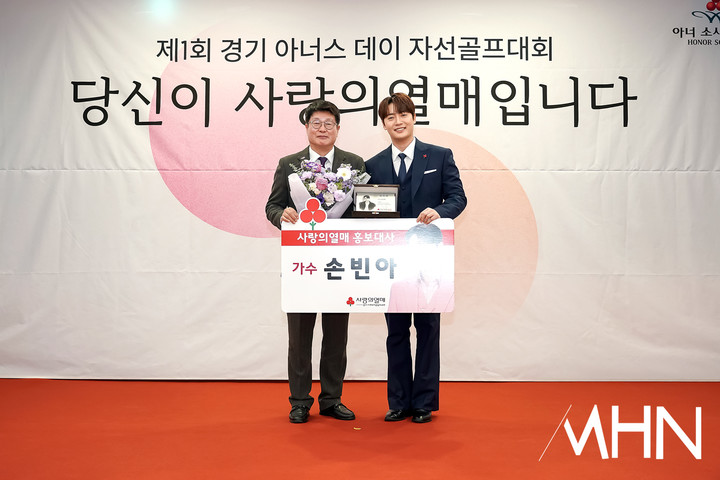 권인욱회장이 가수 손빈아에게 위촉패를 전달하고 있다