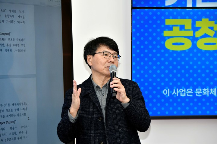 공청회 진행을 맡은 류승완 중앙대학교 경영학부 교수.(사진 한국기원 제공)