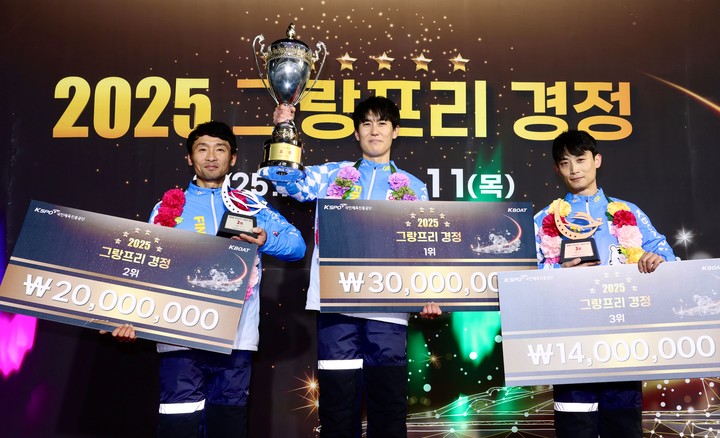 2025 그랑프리 경정에서 2위를 차지한 박종덕, 1위 김도휘, 3위 박원규(왼쪽부터) 등이 기념사진을 찍고 있다.(사진 국민체육진흥공단 제공)