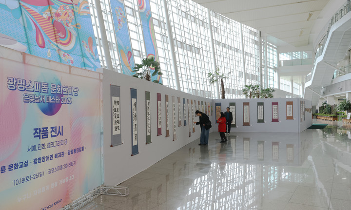 광명스피돔과 장외지사 문화교실 수강생들의 작품 전시회 전경.(사진 국민체육진흥공단 제공)