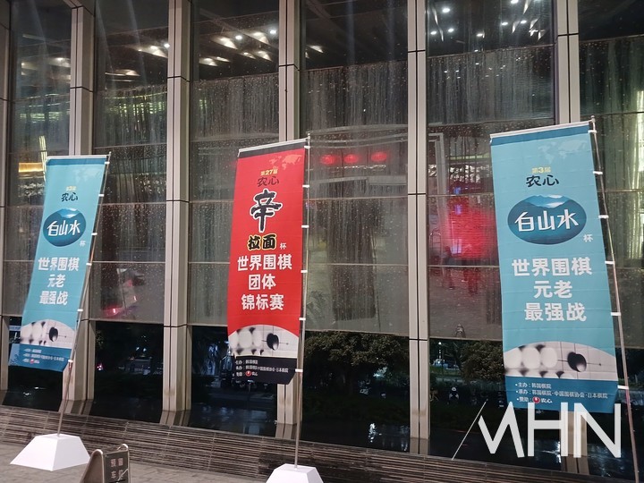 선전 힐튼 푸톈 호텔 입구에 농심백산수배와 농심신라면배를 알리는 걸개가 걸려 있다.(사진 중국 선전에서 MHN 엄민용 선임기자)