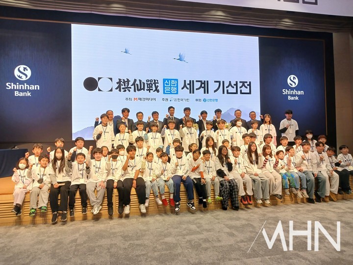 결승 대국을 벌이는 선수들과 대회 관계자들이 바둑 꿈나무들과 함께 기념사진을 찍고 있다.(사진 MHN 엄민용 선임기자)