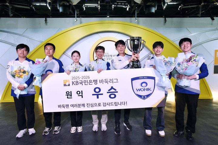 우승 확정 후 트로피를 번쩍 들어올린 원익 팀원들과 이희성 감독.(사진 한국기원 제공)