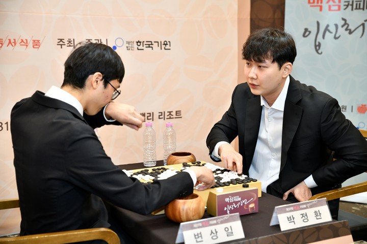 박정환 9단(오른쪽)과 변상일 9단이 국후 복기를 하고 있다.(사진 한국기원 제공)