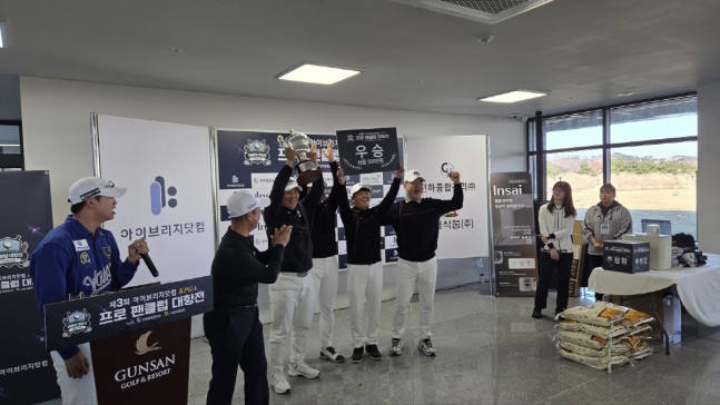 제3회 아이브리지닷컴 프로 팬클럽 대항전이 8일 전북 군산의 군산CC에서 열렸다. 우승은 김봉섭 팬클럽이 차지했다.