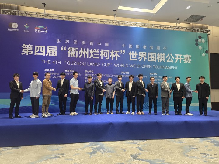 16강전 진출자들이 선전을 다짐하는 악수를 하며 기념 사진을 찍고 있다.(사진 한국기원 제공)