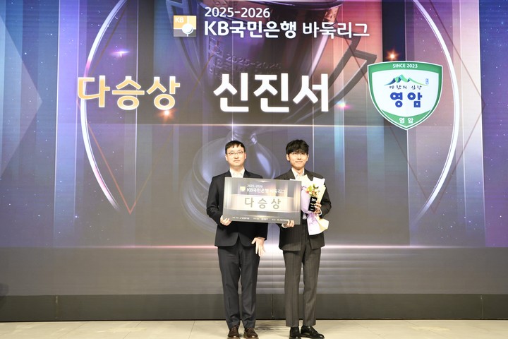 올시즌 바둑리그 다승상의 주인공은 신진서 9단(오른쪽)이었다.(사진 한국기원 제공)