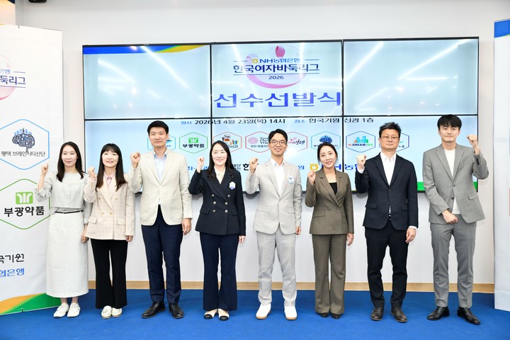 선수 선발식을 마친 후 각 팀 감독들이 선전을 다짐하며 기념 사진을 찍고 있다.(사진 한국기원 제공)