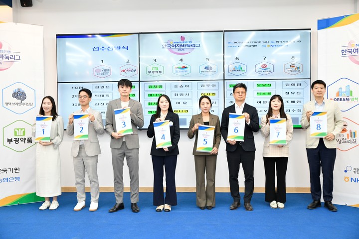 각 팀 감독들이 대국 순번 추첨 결과를 들어 보이고 있다.(사진 한국기원 제공)