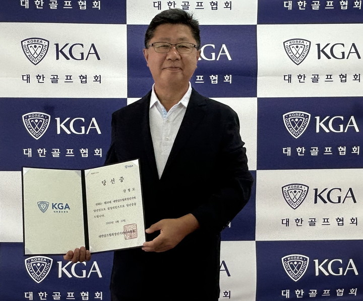 강형모 대한골프협회 회장