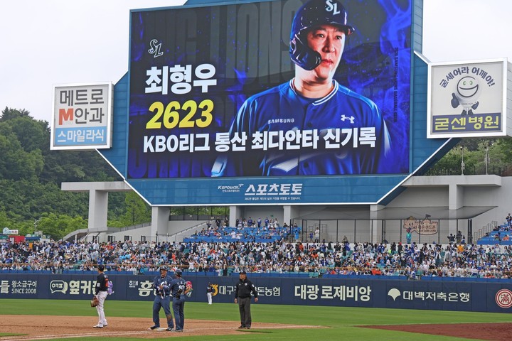 삼성 라이온즈 최형우 2,623안타 전광판