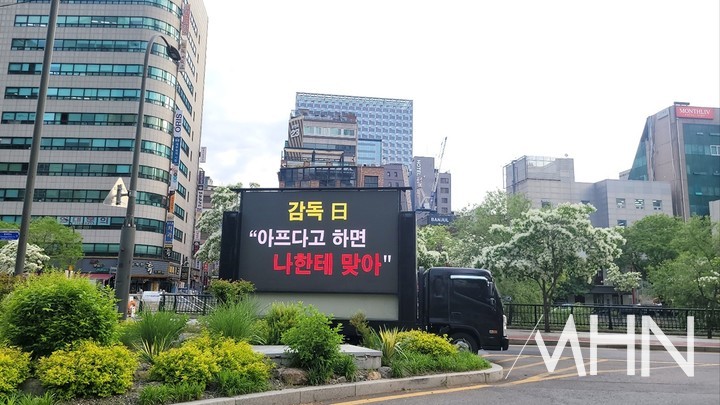 (한화 팬 연대의 트럭시위 장면)