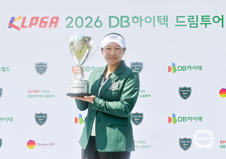 강채연이 13일 끝난 KLPGA 2026 DB하이텍 드림투어 6차전에서 우승을 차지한 후 트로피를 들고 환하게 웃고 있다.