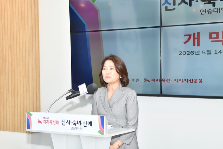 강은 지지옥션 대표가 인사말을 전하고 있다.(사진 한국기원 제공)
