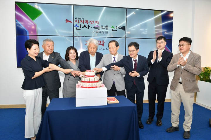 지지옥션배 20주년 기념 케이크 커팅식에서 대회 관계자들이 케이크를 자르고 있다.(사진 한국기원 제공)