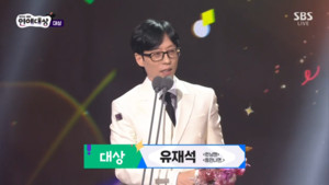 유재석, 이번 대상으로 연예계 '20-20' 달성..."제가 해냈다"(SBS 연예대상)