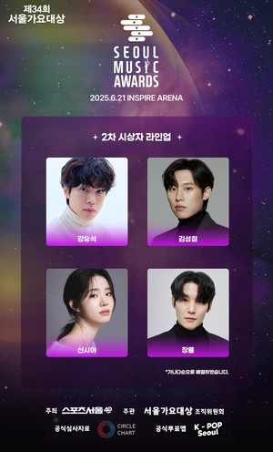 대세 배우들 다 모였네...강유석, 김성철, 신시아, 장률 ‘서가대’ 시상자 나선다