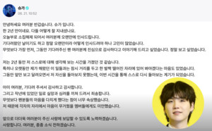 BTS成员SUGA服役结束后再次就酒驾事件向粉丝致歉