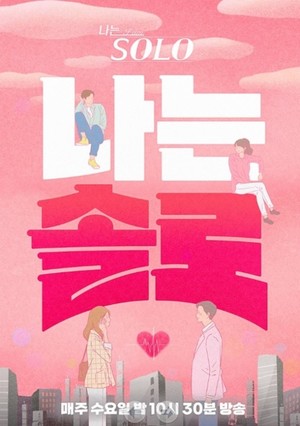 '나는 솔로' 출연 30대 男, 성폭행 혐의로 구속...방송사 "아직 확인 중"
