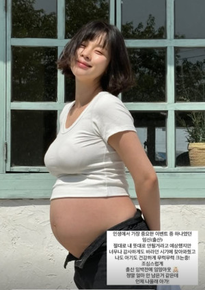 최윤라, 결혼 7개월 만에 '임밍아웃'..."태명 무무, 바라던 시기에 찾아왔다" [공식]